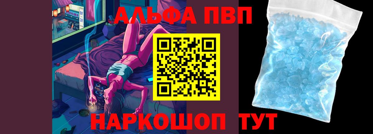 A-PVP мука Ачинск