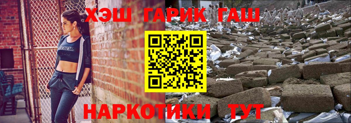 Ачинск  где купить   ГАШИШ  ГАШИШ Изолятор  Вход с VPN  ГАШИШ Ice-O-Lator 