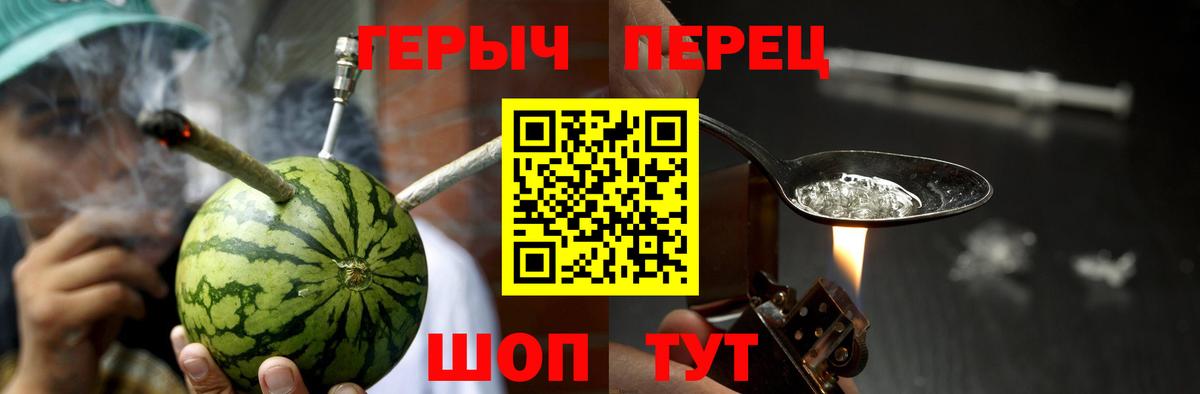 Героин герыч  Вход с VPN  Ачинск 