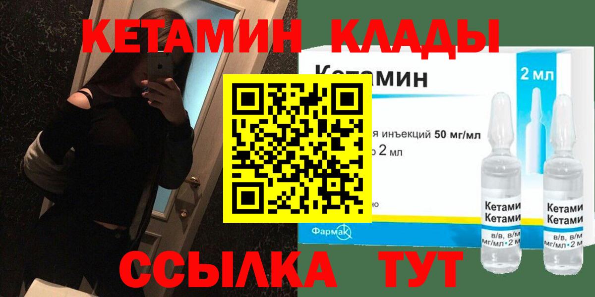 Ачинск  Кетамин ketamine  Вход с VPN  КЕТАМИН VHQ 