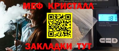 мефедрон Балаково