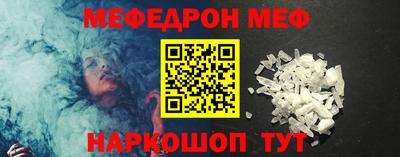 мефедрон Балаково