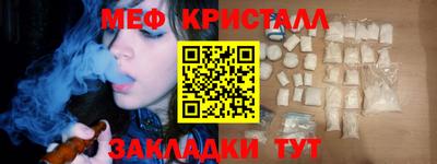 мефедрон Балаково