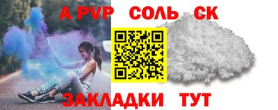 альфа пвп Азнакаево