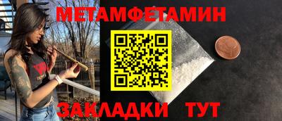 мефедрон Балаково