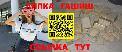 гидра Балахна