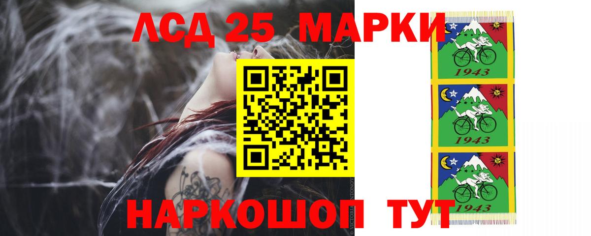 ЛСД экстази ecstasy Ачинск
