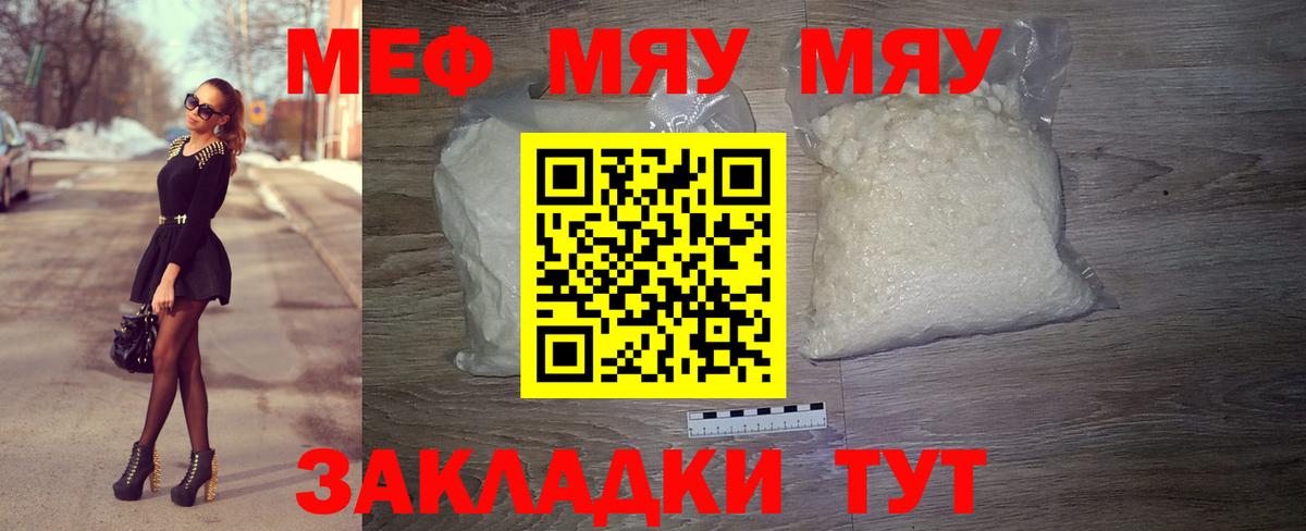Меф кристаллы Ачинск