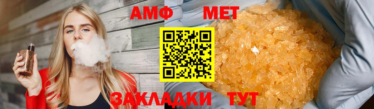 МЕТАМФЕТАМИН пудра  Вход с VPN  Ачинск  Первитин  МЕТАМФЕТАМИН пудра 
