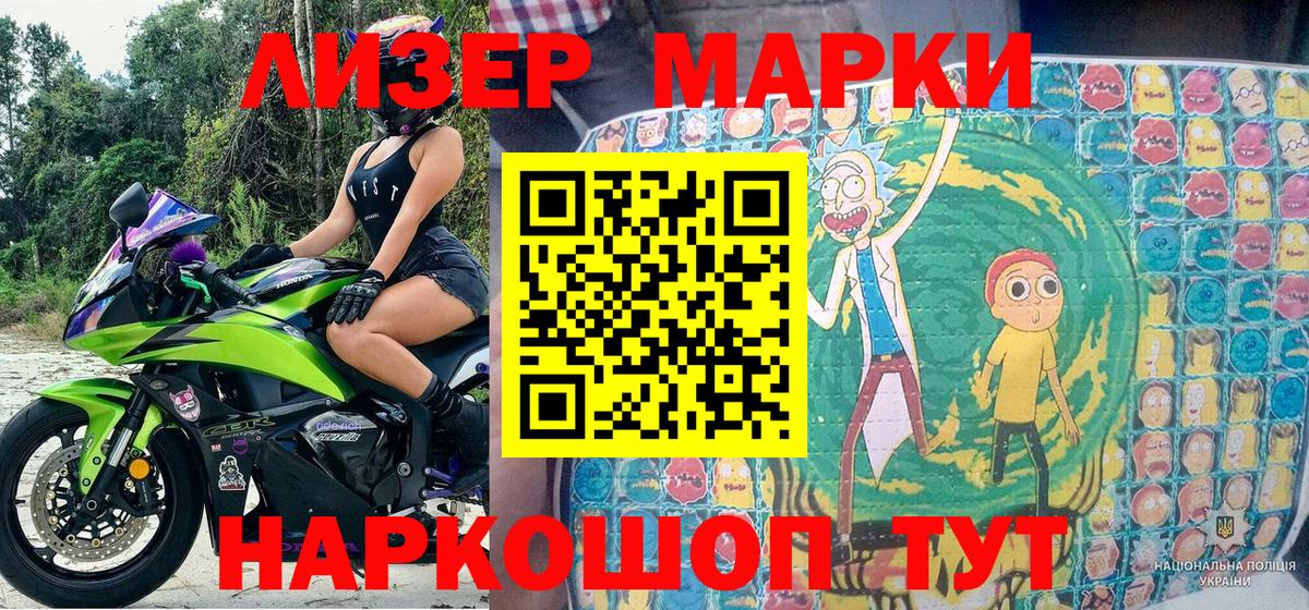 Ачинск  Марки N-bome 1500мкг  Марки N-bome 1500мкг  Вход с VPN 