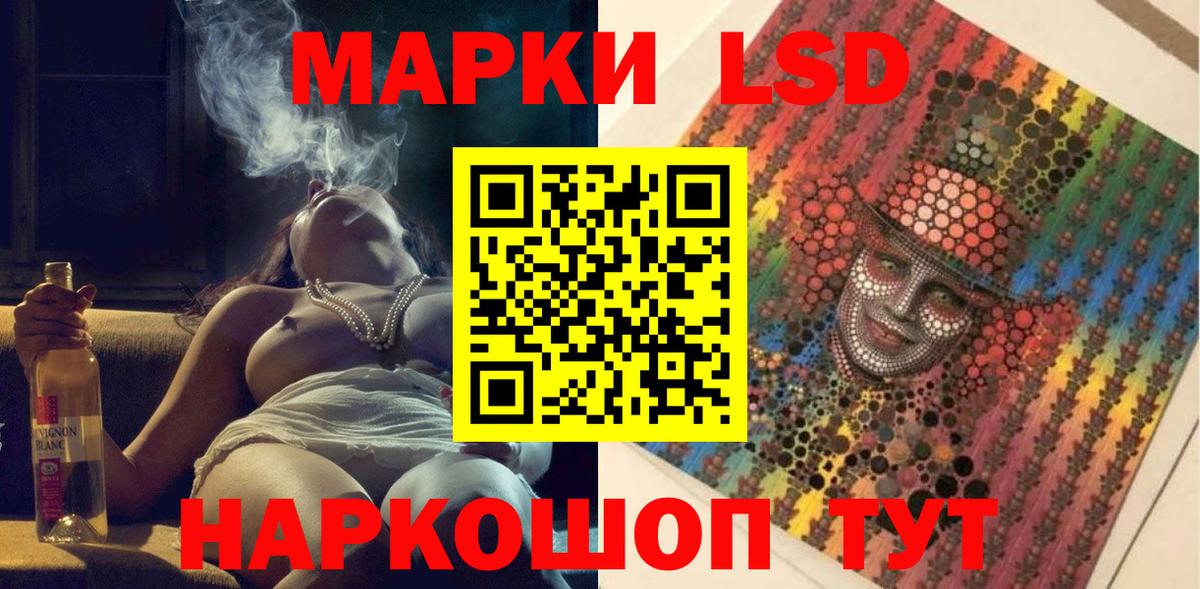 Марки 25I-NBOMe 1500мкг Ачинск