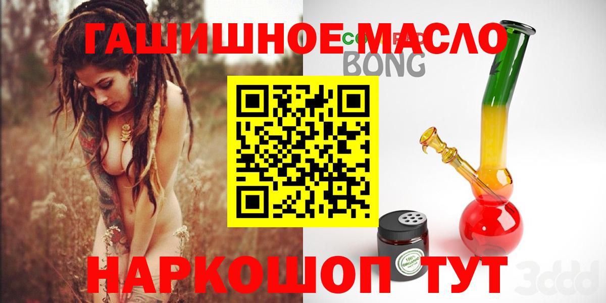 Дистиллят ТГК THC oil  Вход с VPN  Ачинск 