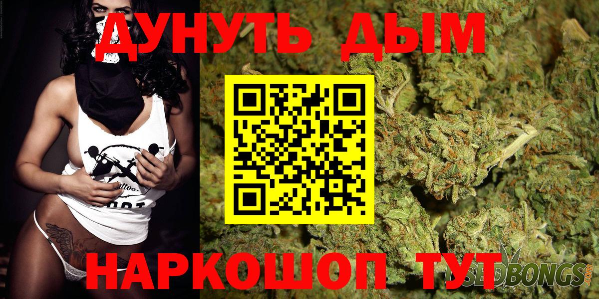 Бошки марихуана гибрид Ачинск